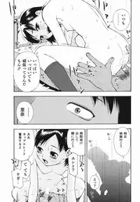 [Tecchan] Boku Senyou (Only for me)