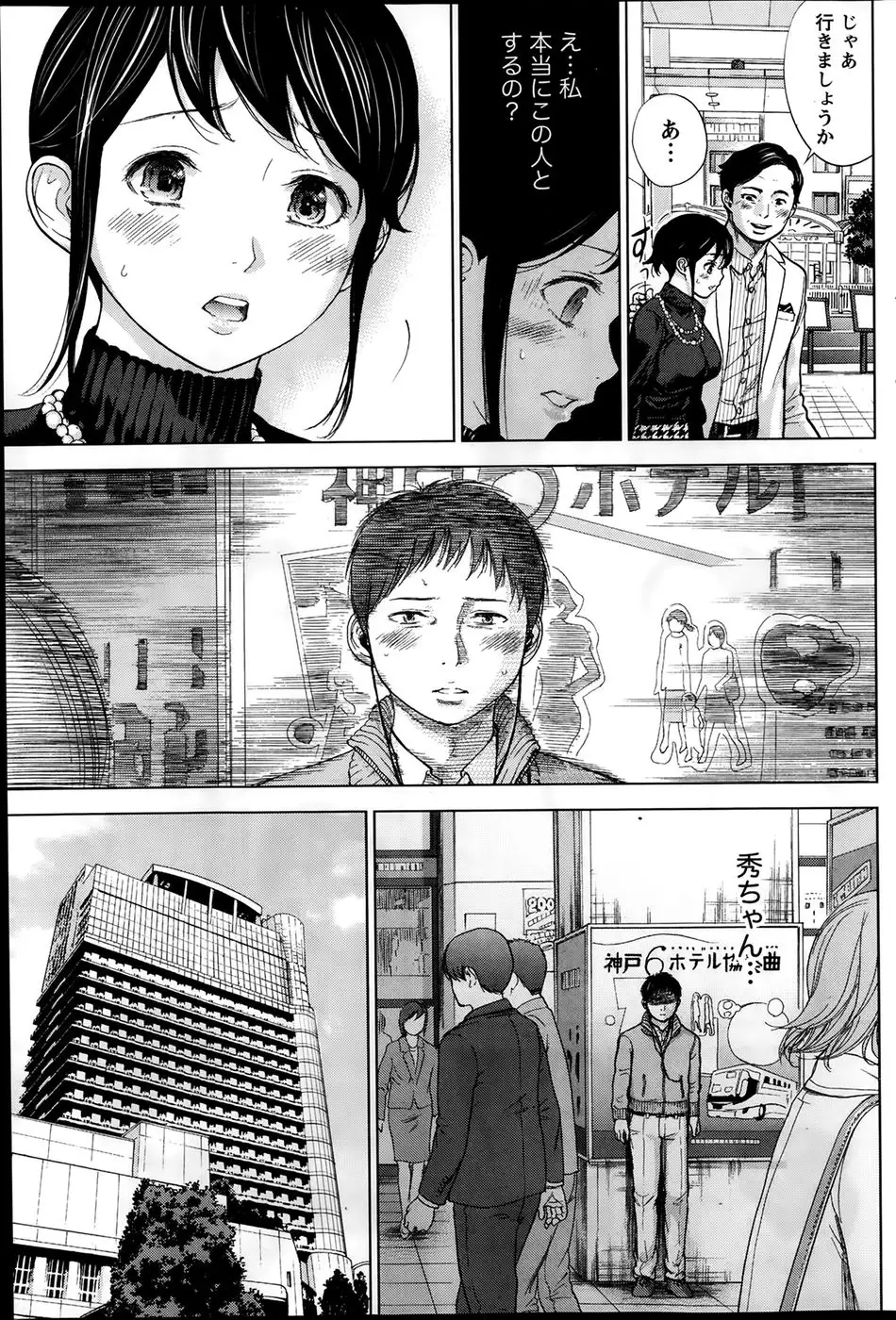 Netoraserare Chapter 1-5