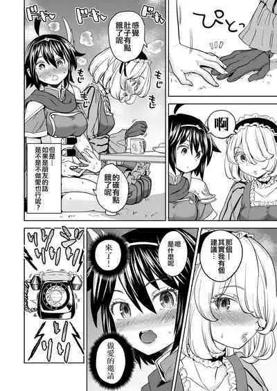 [Nedaore (Ayane)] Onna Yuusha ni Tensei Shitara Mazoku no Tsuma ga 5-nin mo Irurashii 1-5 | 魔族我老婆 [Chinese] [沒有漢化] [Digital]