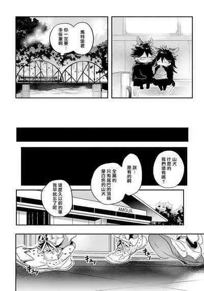 Rare Omega Shunki | 稀有Omega的情欲 Ch. 1-6 + 番外+特典