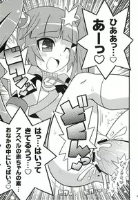 (C79) [Etoile Zamurai (Yuuno, Gonta)] SukiSuki Sophie-tan (Tales of Graces f)