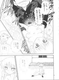 (C78) [Momo no Tsubomi (Various)] EruEru 33 (Various)