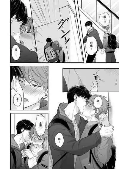 [Nomiya Tomoka] BL Game no Shujinkou ni Nattara Rival ni Dekiai Sareta Ken | 变成BL游戏主角后被死对头溺爱的那件事 1-7 [Chinese] [冒险者公会] [Digital] [完结]