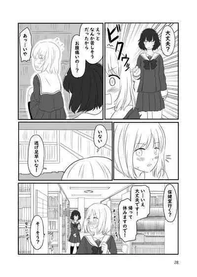 Roshutsu Play suru Yuripple - Bus & Toshoshitsu Hen + Omake