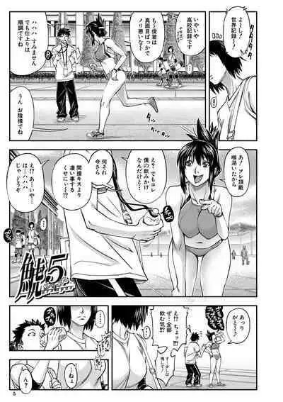 [Ikumo Taisuke] Yatte Minakerya Wakaranai [Digital]