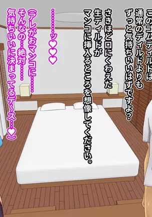 Blonde Tsuma o Dildo de Onanie Chuudoku ni Shite kara, Gojiman no Nama Dildo de Netoru Orc no Dildo-ya