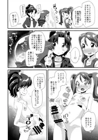 (C93) [condiment moderately (Maeshima Ryo)] Hiru no KiraPâti e Youkoso (KiraKira Precure a la Mode)