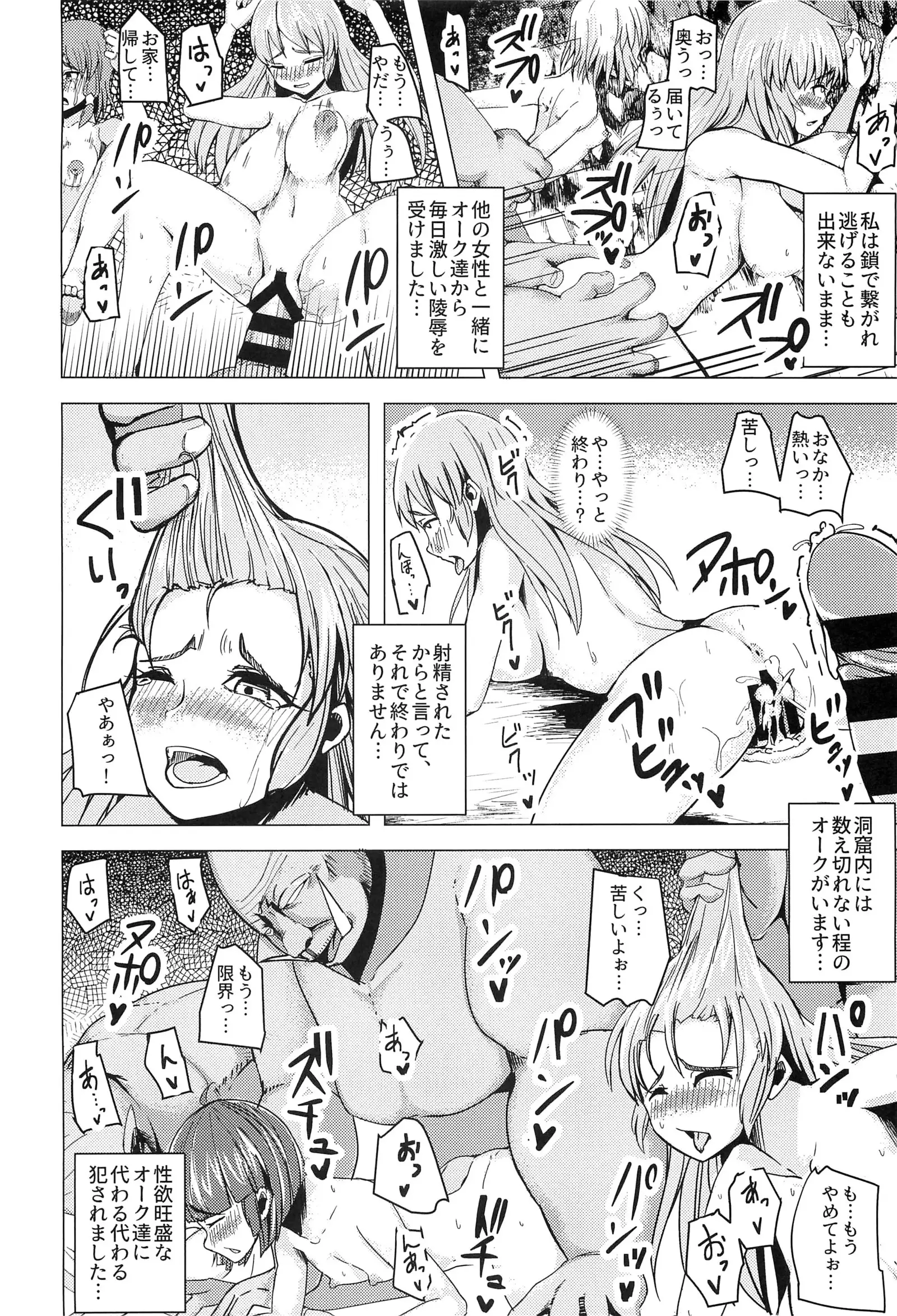 Isekai Teni Shita Watashi wa Orc no NikuYome ni Narimashita。