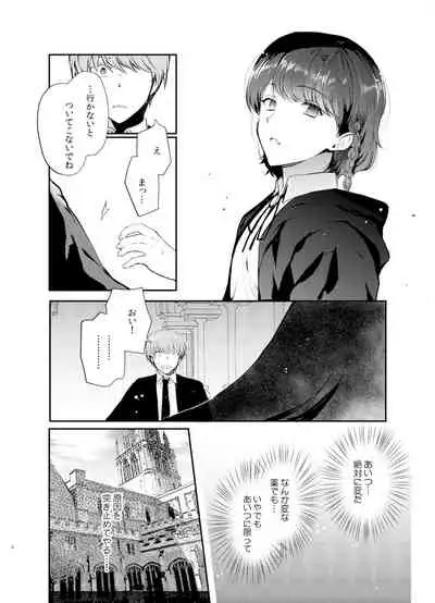 変態淫紋2 神学校男の娘教会催