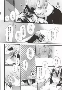 (C75) [Beyond the SKY (Saedzuki Yuto)] Anata to Watashi no xxxx (D.Gray-man)
