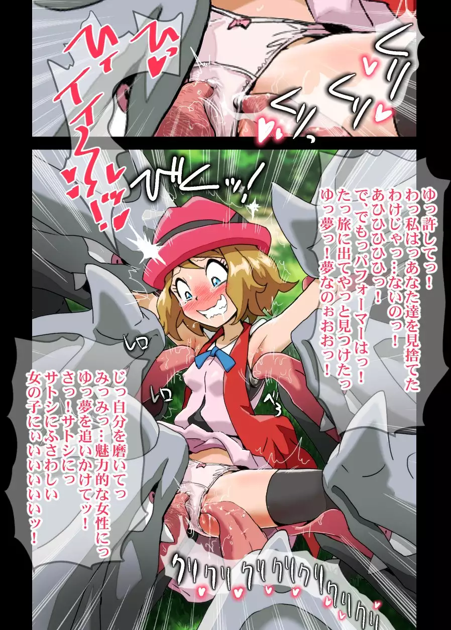 Serena name seme kusuguri chijoku dai zetchō