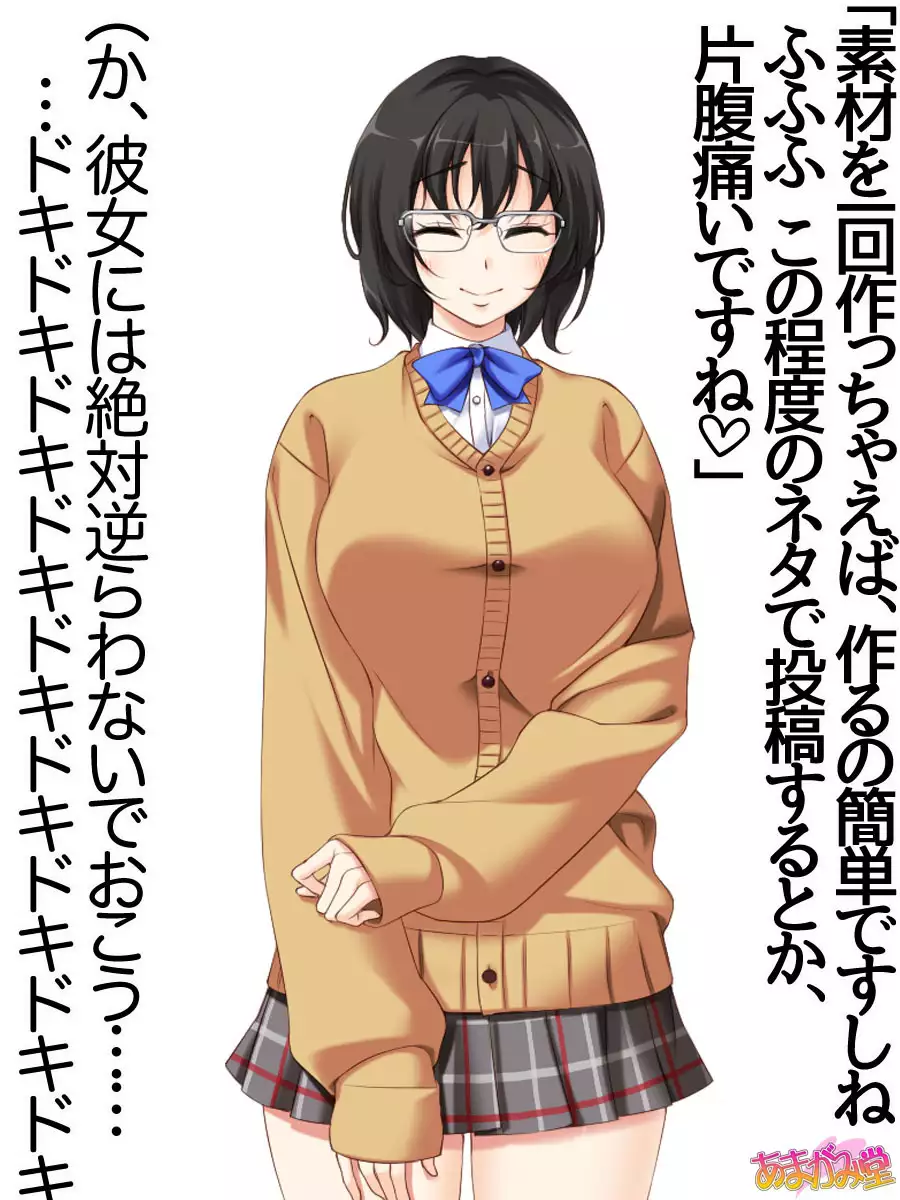 地味子さん