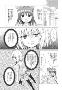 Mezase! Rakuen Keikaku Vol. 6