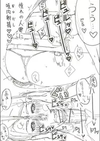 [erocs (Miho Rei)] Hitozuma ga Fella Suru Hon