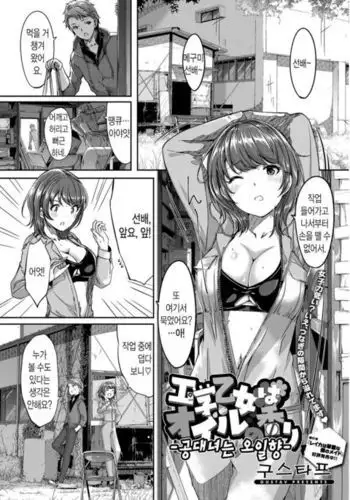 [梅谷ケンヂ] ひとみのカルテNo.26