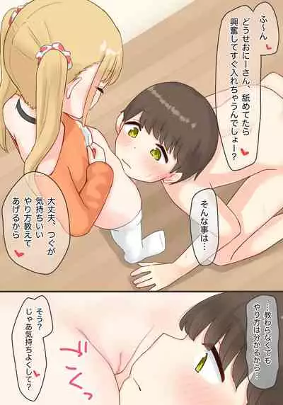 Piano Kyoushitsu no JS Kanojo x Swapping NTR