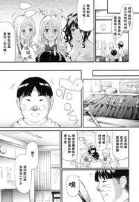 [Shiki Takuto] Gyaru to Tomodachi Hajimemashita - Become Friends with Gal Ch. 2 (COMIC Mugen Tensei 2016-12) [Chinese] [鬼畜王汉化组]