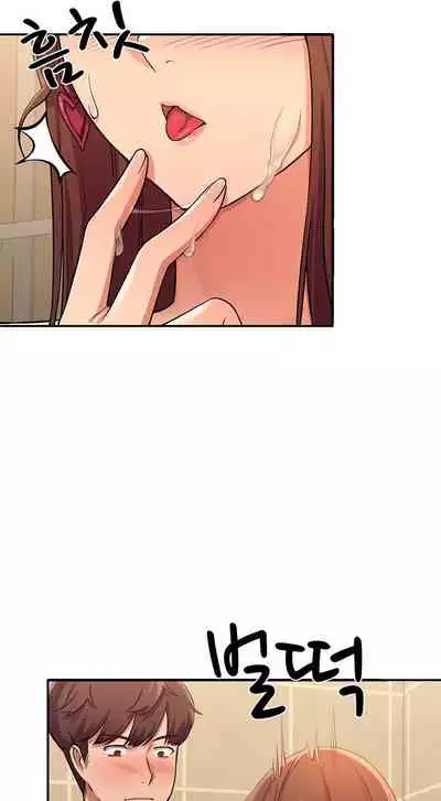 Is There No Goddess in My College? Ch.15/?