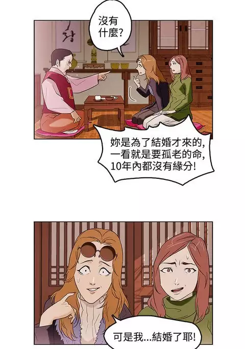 中文韩漫 今天的老公 Ch.01-14