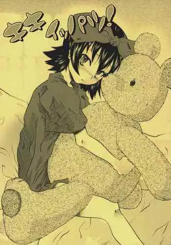 [Ketsumomoko] Majo no Takkyuubin ni Deru Mae ni Okasareta (Kiki's Delivery Service)