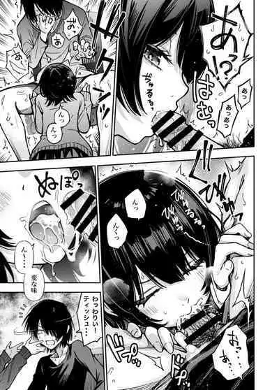 Kataomoi shiteru Osananajimi ni Minuki saserareru