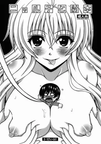 [E-10 Field (Etosei)] Yui Mama wa Yokkyuu Fuman (To LOVE-Ru)