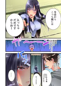 [Hatokonro] Onnanoko ga Ochita Saki wa, Ore no Musuko no Sakippo deshita Ch. 2 [Digital]