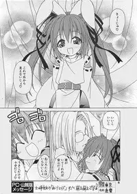 COMIC Penguinclub Sanzokuban 2002-12