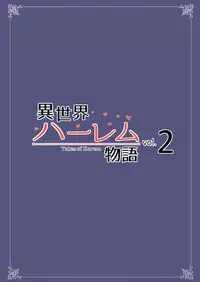 [Shimapan (Tachibana Omina)] Isekai Harem Monogatari - Tales of Harem Vol. 2-2.5 [Chinese] [鬼畜王汉化组] [Digital]