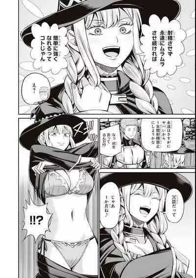 エロいほど最強! ダンジョンでセックス無双アンソロジーコミック
