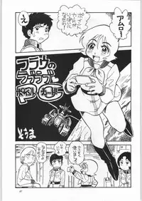 (C57) [Ganso Sonodaya (Various)] Chousen Ame Ver. 16.0 (Various)