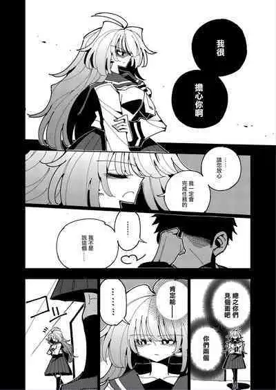 [7 Colored LED (Nekonso)] Shizuku to Shiori 2 -Kouhai ni futanari Chinchin o Shasei Kanri Sarete Irukedo Watashi wa Konna no Nozonde imasen | 雫和詩織2-扶她肉棒被後輩管理射精我才不期待這種事！- [Chinese] [沒有漢化]
