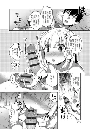 あまいきかのじょ