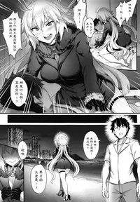 Serva Fes no Jeanne no Sodatekata