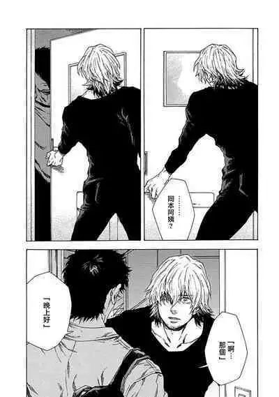 Boku ga Kimi o Korosu made | 直到将你杀死 Ch. 1-5