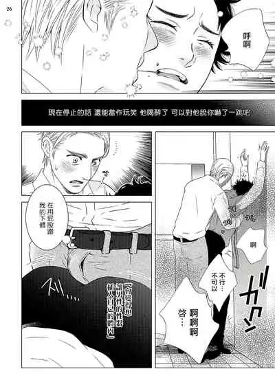 [Shingyouji Tsumiko] Buchou to Kachou | 部长与课长 1-4 [Chinese] [拾荒者汉化组] [Digital]