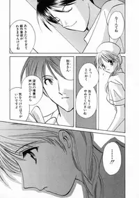 [Kouno Yukiyo] Nanairo no Tsubomi