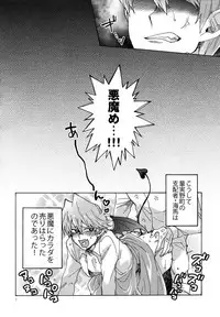 (HaruCC22) [Sukidarake (Fukuzawa Yukine)] Akuma ni Karada o Uriharae (Yu-Gi-Oh!)