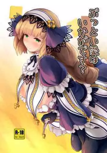 ジプシーサービス