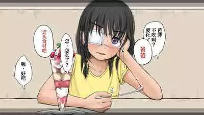 Boku no Aisuru Inaka no Shoujo. 3