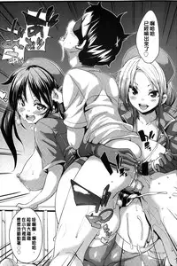 [Marui Maru] Cherry&GAL's↑↑ | Cherry&GAL's↑↑ 淫亂小櫻桃與騷辣妹↑↑ [Chinese]