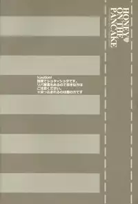 [SAIKARE (107 Shiki)] Honey on the Pancake (Hetalia: Axis Powers)