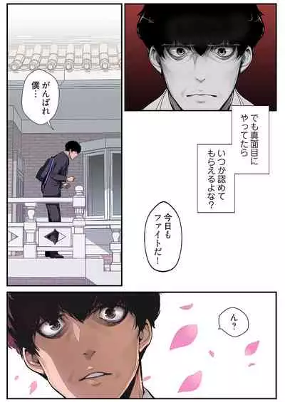[Yoongonji] Subarashiki Shinsekai [Tokusouban]