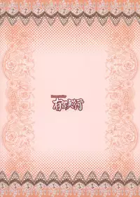 (Reitaisai 10) [Yuugen Jikkou (Gonzaburo-)] Reimu ga Ore no Yome!! (Touhou Project)