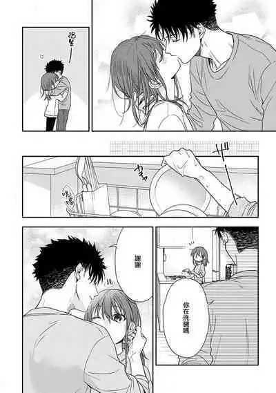 [Namonaki] Ore ga onna ni shite yaru yo ~ toshiue kareshi wa, ueteokami ni naru?~ | 让我将你变成女人吧～年上男友，化身饥渴大野狼？～ 1-17 end [Chinese] [莉赛特汉化组]