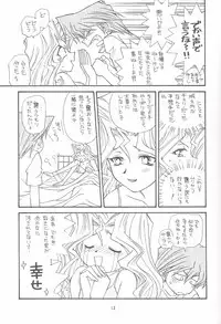 (C59) [Houraisaikan, Fuujinken (Morikawa Haru)] Yogoto no Duelist (Yu-Gi-Oh!)