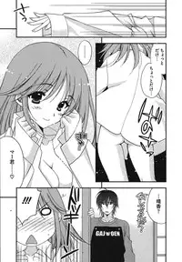 [Inoue Toshiki+Mario Kaneda] Rabian Ekusutasu Vol.01