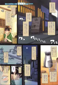 [Anthology] Change H Blue