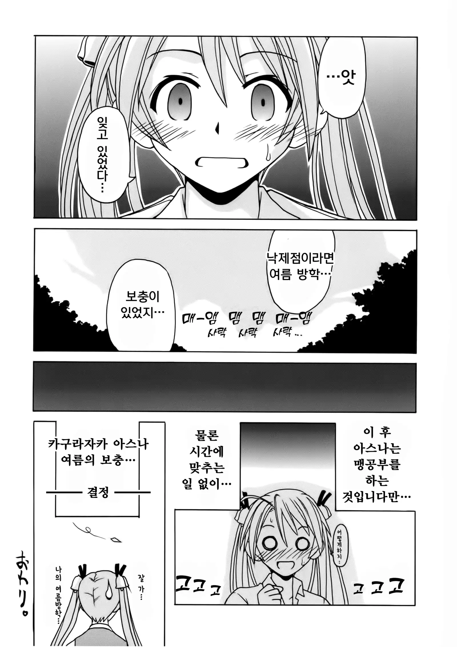 if CODE 07：Asuna｜if CODE：07 아스나