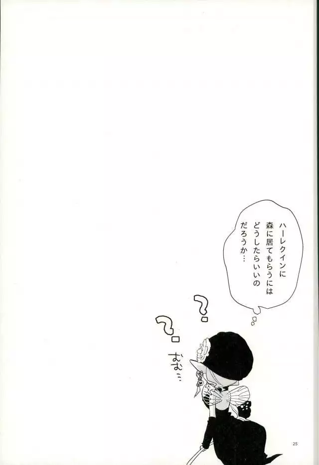 よくばりなきみ